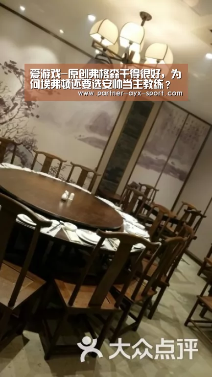 爱游戏