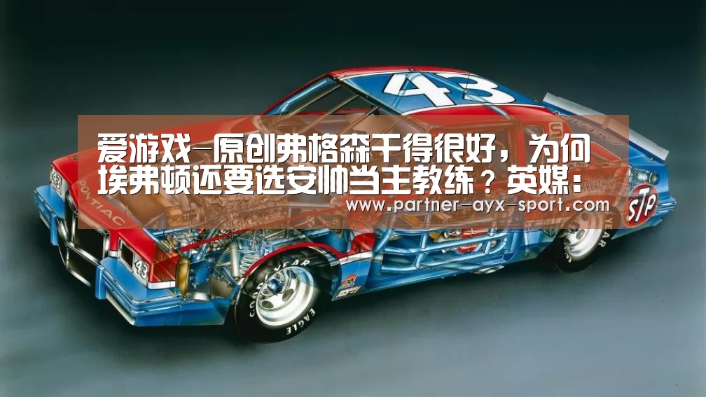 爱游戏体育
