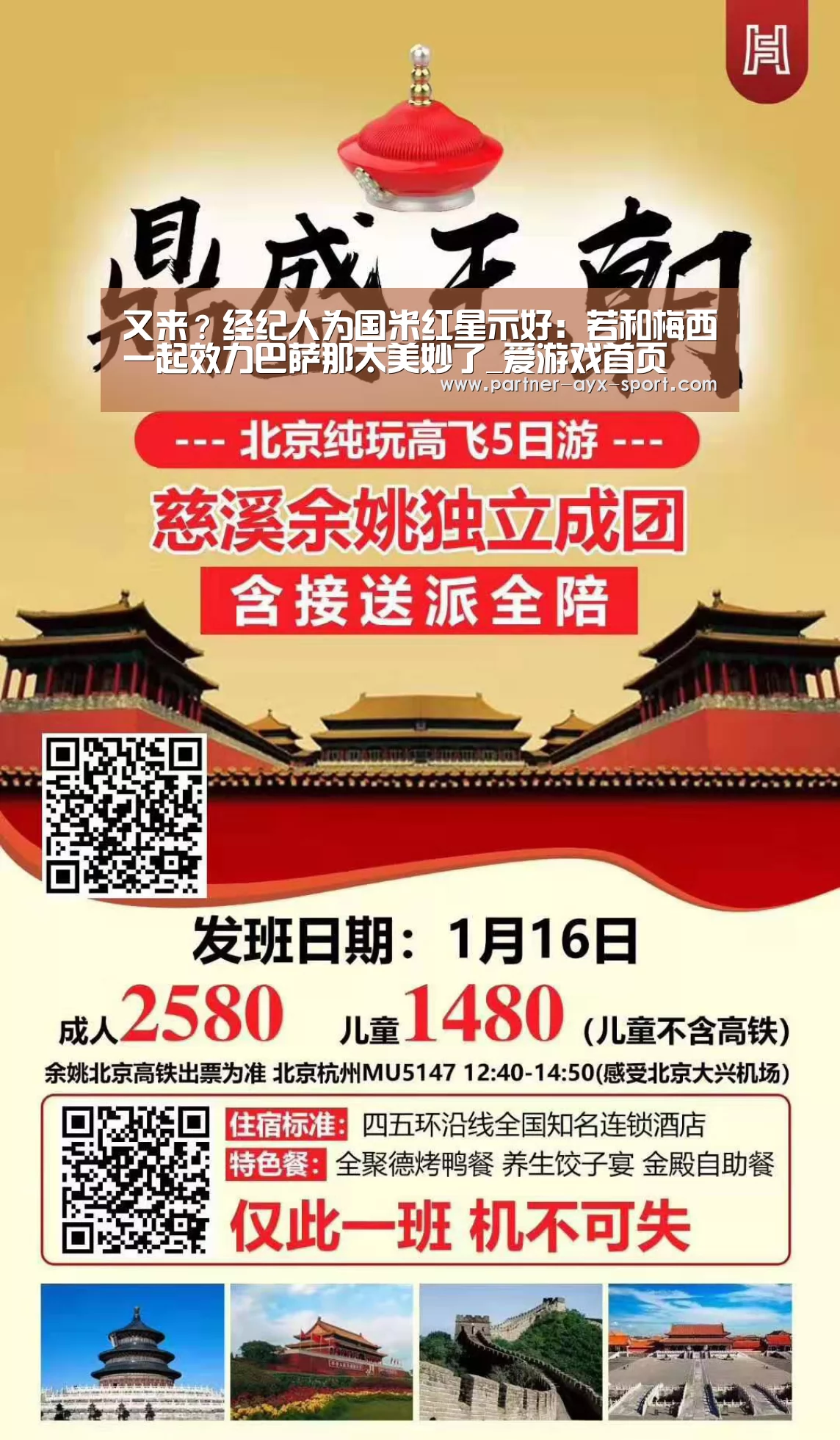 爱游戏官网