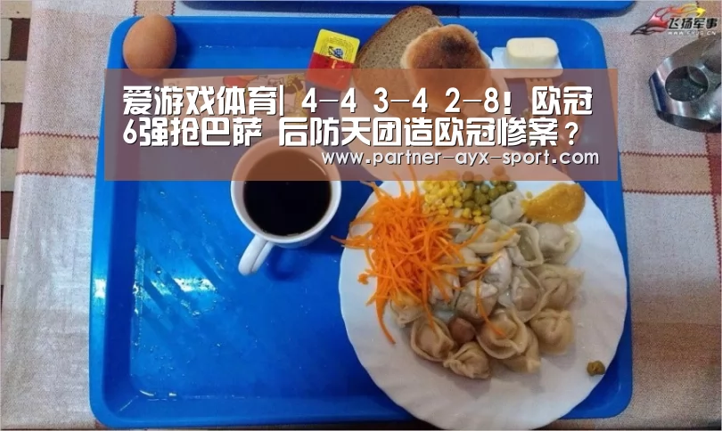 爱游戏官网