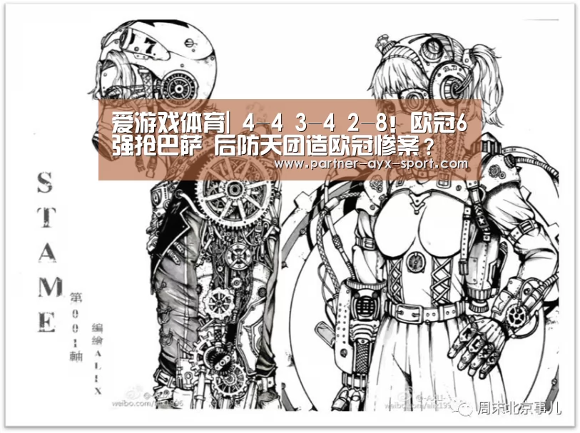 爱游戏体育