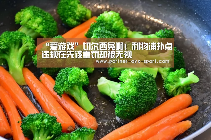 爱游戏体育