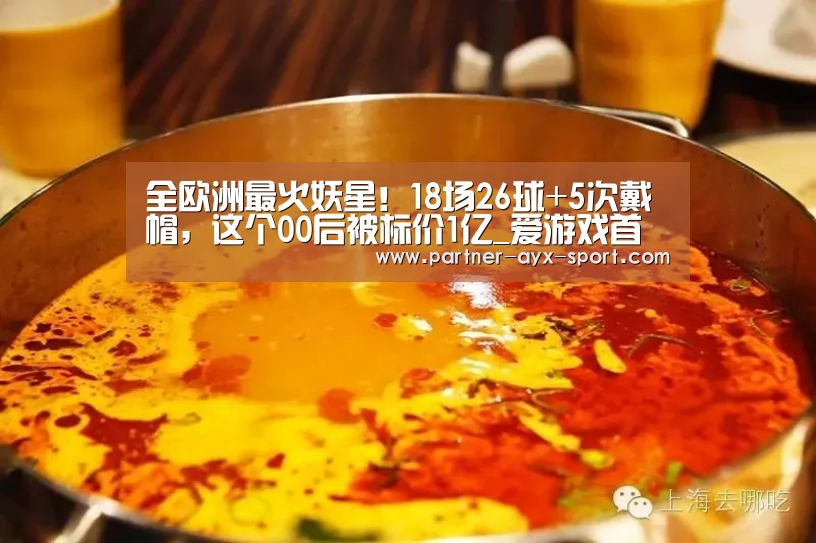 爱游戏