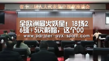 爱游戏首页