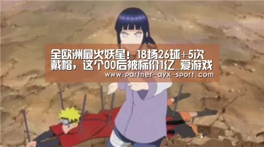 爱游戏官网