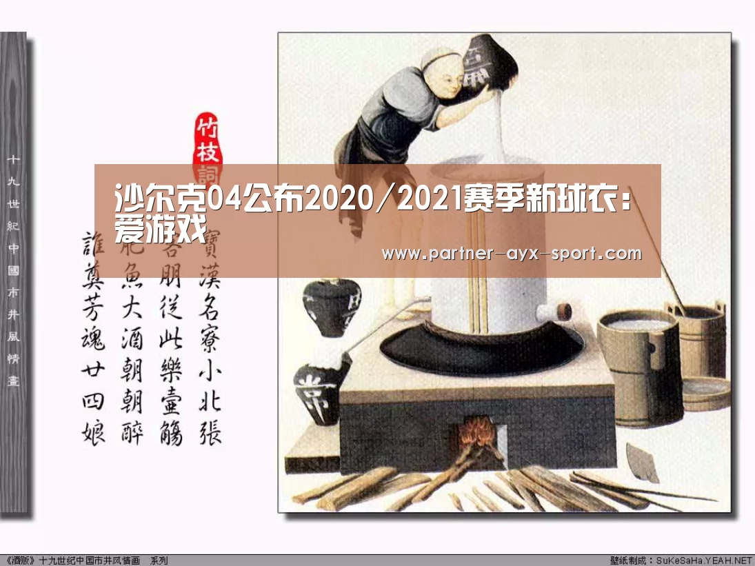 爱游戏
