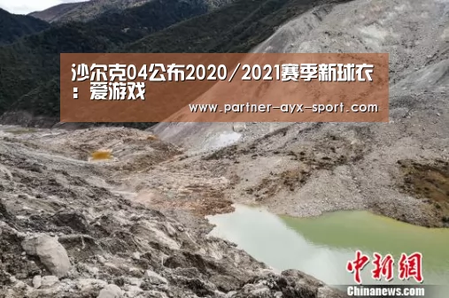 爱游戏体育