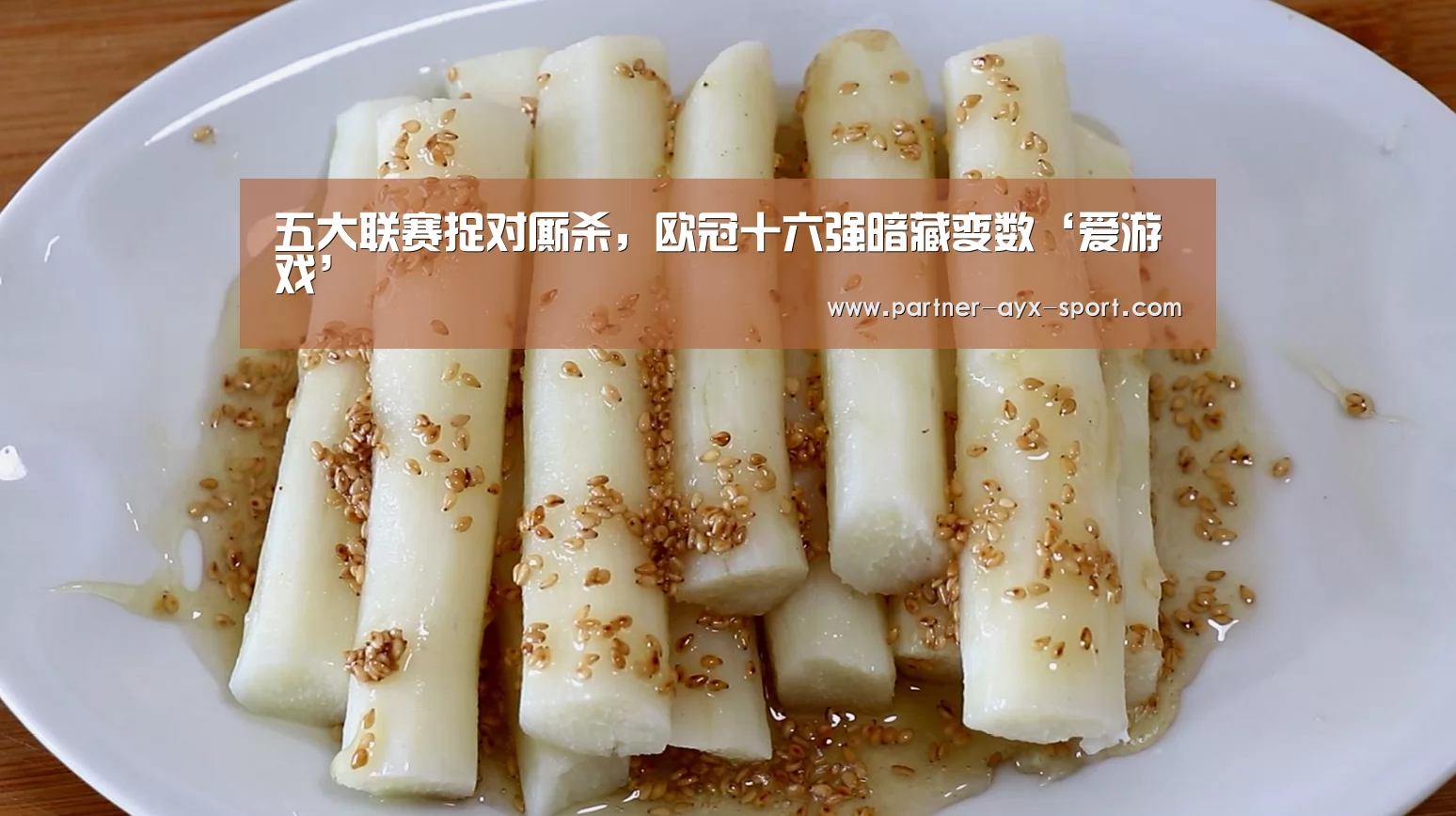 爱游戏首页