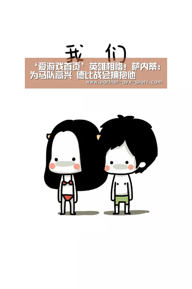 爱游戏官网