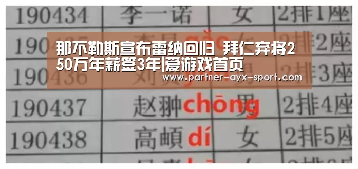 爱游戏官网