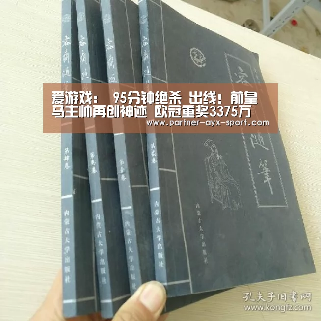 爱游戏官网